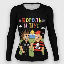 Рашгард женский Король и Шут, мультяшный стиль, цвет: 3D-принт