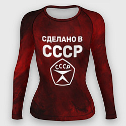 Рашгард женский Знак качества - сделано в СССР, цвет: 3D-принт