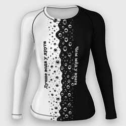 Женский рашгард Лучше вода у друга черно-белый узор