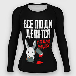 Женский рашгард Мизантроп кролик с топором