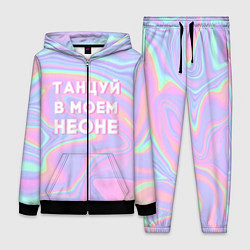 Женский 3D-костюм Танцуй в моем неоне, цвет: 3D-черный