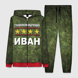 Женский 3D-костюм Главнокомандующий Иван, цвет: 3D-красный