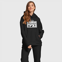 Женский костюм оверсайз Каспийский груз, цвет: черный — фото 2