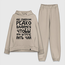 Женский костюм оверсайз Мы слишком редко видимся