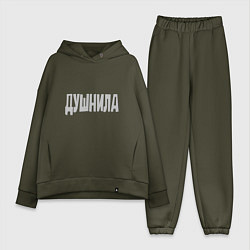 Женский костюм оверсайз Душнила Душный человек Нудный, цвет: хаки