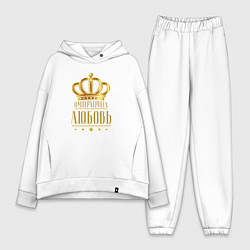 Женский костюм оверсайз ИМПЕРАТРИЦА ЛЮБОВЬ, цвет: белый