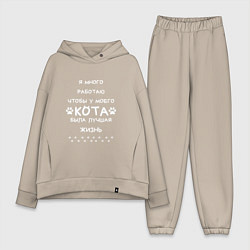 Женский костюм оверсайз Работаю на кота