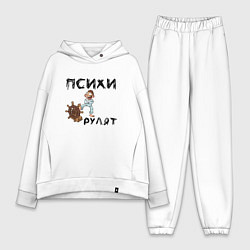 Женский костюм оверсайз Психи рулят, цвет: белый