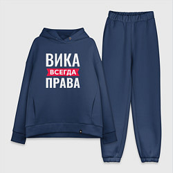 Женский костюм оверсайз Вика всегда права!
