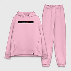 Женский костюм оверсайз Сахалин регион России, цвет: светло-розовый