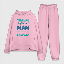 Женский костюм оверсайз Мама самая лучшая бабушка, цвет: светло-розовый