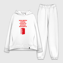 Женский костюм оверсайз Мои двери всегда открыты выходите