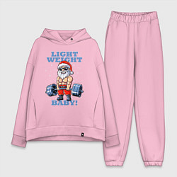 Женский костюм оверсайз Легкий вес детка, цвет: светло-розовый