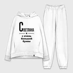Женский костюм оверсайз Светлана - с очень большой буквы