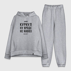 Женский костюм оверсайз Курнул ну вроде не навоз