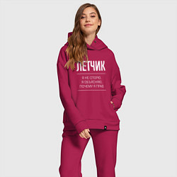 Женский костюм оверсайз Летчик - не спорит, цвет: маджента — фото 2