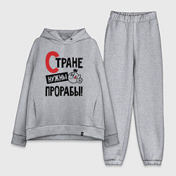 Женский костюм оверсайз Стране нужны прорабы, цвет: меланж