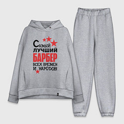 Женский костюм оверсайз Самый лучший барбер