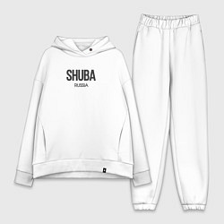 Женский костюм оверсайз Shuba, цвет: белый