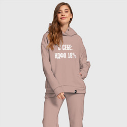 Женский костюм оверсайз О себе ндфл 18 процентов, цвет: пыльно-розовый — фото 2