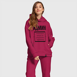 Женский костюм оверсайз Админ чемпион, цвет: маджента — фото 2
