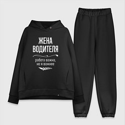 Женский костюм оверсайз Жена водителя важна, цвет: черный