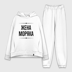 Женский костюм оверсайз Жена моряка на светлом, цвет: белый
