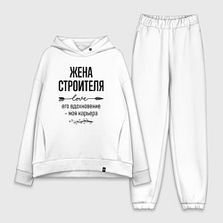 Женский костюм оверсайз Жена строителя моя карьера