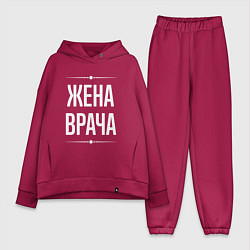 Женский костюм оверсайз Жена врача на темном, цвет: маджента