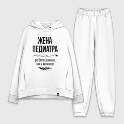 Женский костюм оверсайз Жена педиатра важнее, цвет: белый
