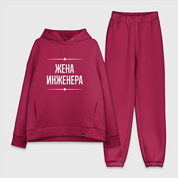 Женский костюм оверсайз Жена инженера на темном, цвет: маджента