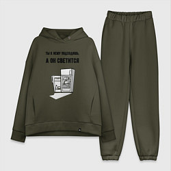 Женский костюм оверсайз Подходишь, а он светится