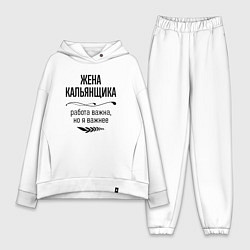 Женский костюм оверсайз Жена кальянщика важнее, цвет: белый