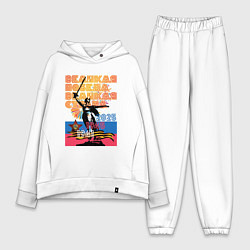 Женский костюм оверсайз Великая победа - великая страна, цвет: белый