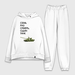 Женский костюм оверсайз Семь раз отмерь танк, цвет: белый