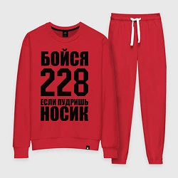 Женский костюм Бойся 228