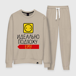 Костюм хлопковый женский Идеально подхожу ему, цвет: миндальный