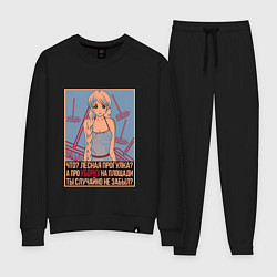 Женский костюм Про уборку на площади не забыл?