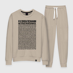 Женский костюм Идущий к реке