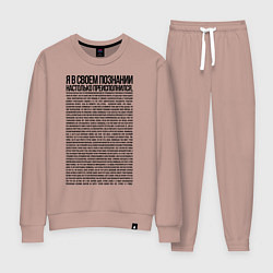 Женский костюм Идущий к реке