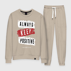 Костюм хлопковый женский Always Keep Positive, цвет: миндальный