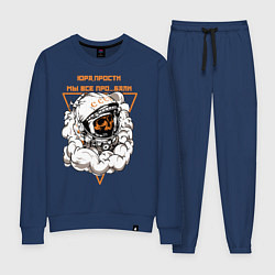 Женский костюм ЮРА ПРОСТИ