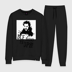 Костюм хлопковый женский Все было не зря, цвет: черный