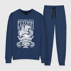 Женский костюм Сергей Есенин