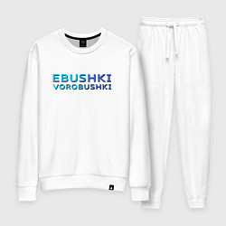 Костюм хлопковый женский Ebushki vorobushki Z, цвет: белый