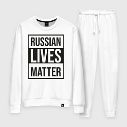 Женский костюм RUSSIAN LIVES MATTER
