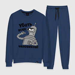 Костюм хлопковый женский BENDER убить всех человеков!, цвет: тёмно-синий