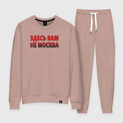 Женский костюм Здесь вам не Москва