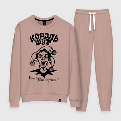 Женский костюм Король и Шут