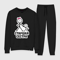 Костюм хлопковый женский Старшая сестра, цвет: черный